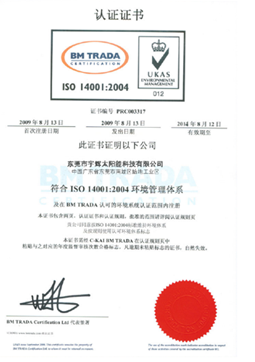 ISO環(huán)境體系認證